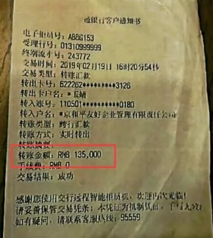 环球时报■同样都被说成“中国间谍”，这个女人的下场却惨多了……