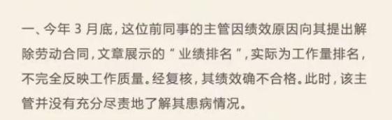中国质量万里行■网易裁员风波持续发酵，细心网友发现网易道歉信里致命漏洞