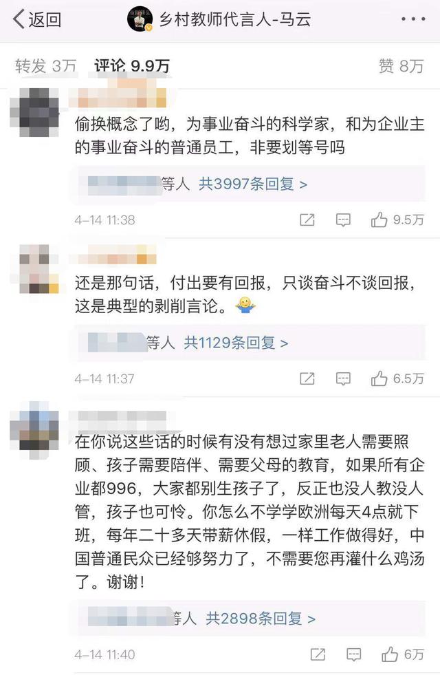 中国质量万里行■网易裁员风波持续发酵，细心网友发现网易道歉信里致命漏洞