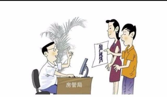 「中国质量万里行」卖房是先过户，还是要等对方的款打到卡上再过户？网友：机灵点好