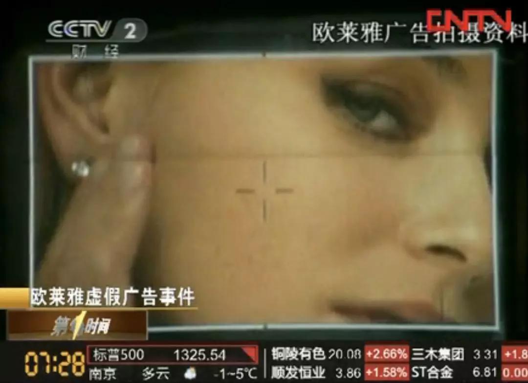 「经济日报」200000元！欧莱雅被罚，原因是……
