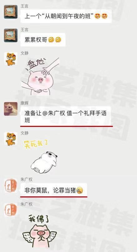 【人民日报】「荐读」朱广权版《野狼Disco》上热搜！网友心疼这个人