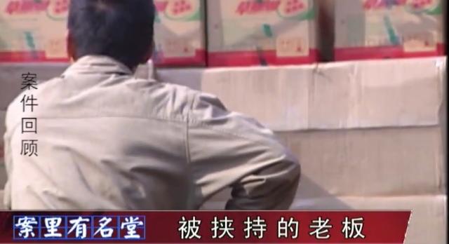 海峡消费报■老板深夜被员工胁持，员工却说老板强奸自己妻子，真相难以置信