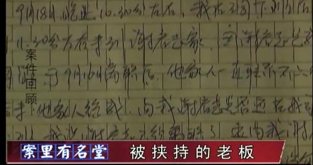 海峡消费报■老板深夜被员工胁持，员工却说老板强奸自己妻子，真相难以置信