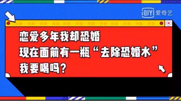 一瓶去除恐婚水治不好恐婚族为什么恐婚才是症结