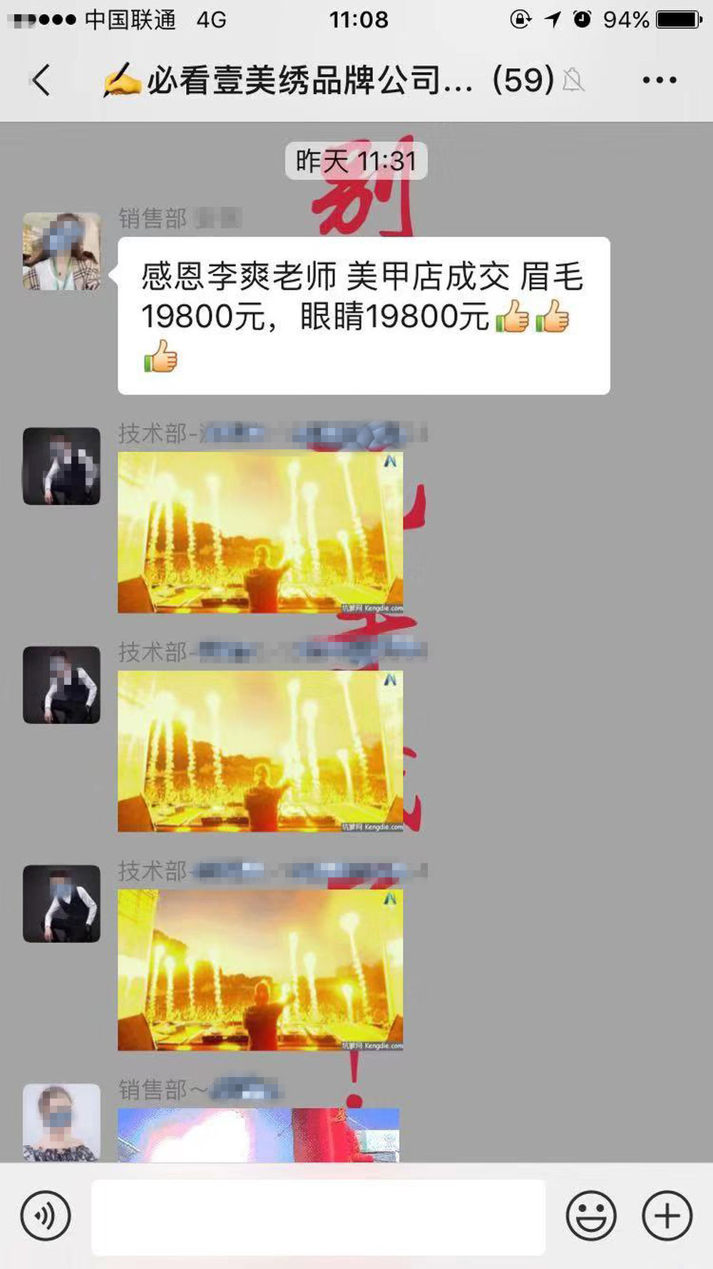 经济日报@天价“转运眉”卧底调查：文个眉就能转运？