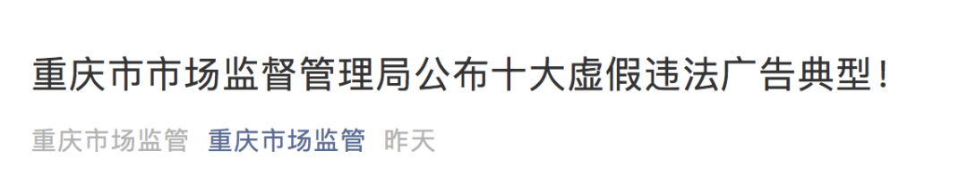 「人民日报」「关注」200000元！欧莱雅被罚，原因是……