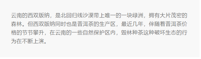 中国质量万里行■北回归线唯一“绿肺”正在哭泣！保护区森林树木被毒死、被砍伐