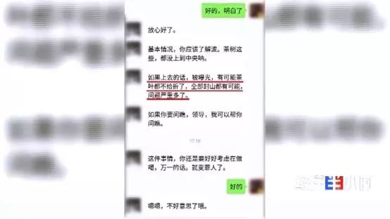 中国质量万里行■北回归线唯一“绿肺”正在哭泣！保护区森林树木被毒死、被砍伐
