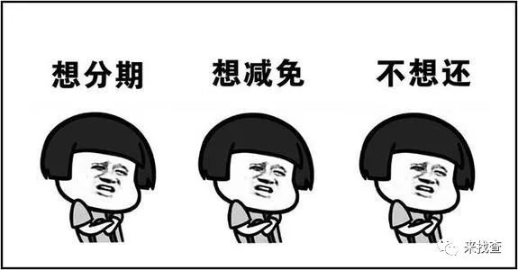 中国质量万里行@两招教会你，如何与网贷平台协商减免多余利息+停息推迟还款