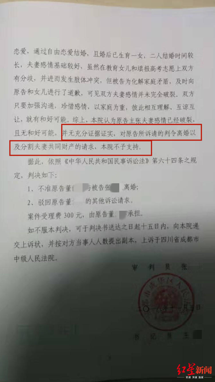 #红星新闻#被家暴致耳膜穿孔诉讼2年终离婚 女教师拿到1万精神抚慰金：我新生了