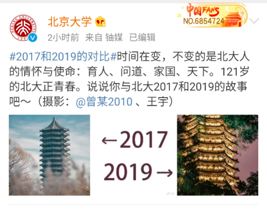 [中国教育报]刷爆朋友圈！快来晒出你“2017和2019的对比”吧！｜征集