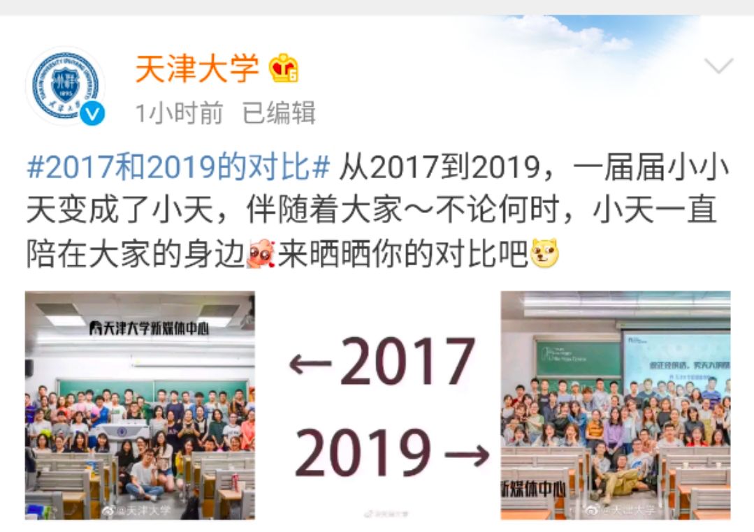 [中国教育报]刷爆朋友圈！快来晒出你“2017和2019的对比”吧！｜征集