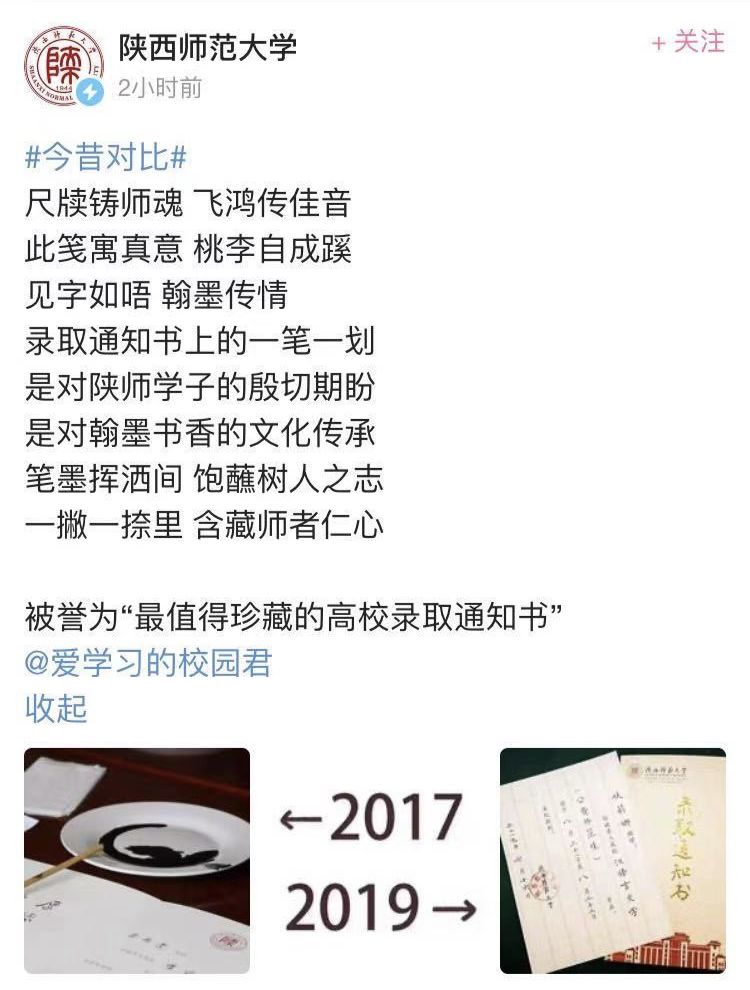 [中国教育报]刷爆朋友圈！快来晒出你“2017和2019的对比”吧！｜征集