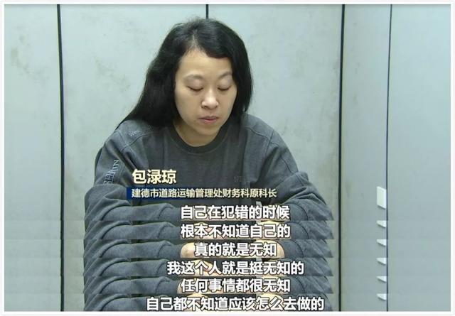 [环球时报]贪污300万买水晶的女财务科长：我这个人挺无知