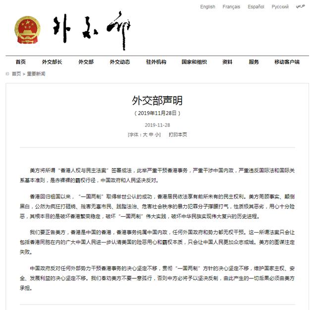 长安街知事@特朗普签署涉港法案，外交部、港府强力回应