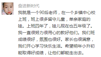 「中国教育报」这一代老师火了！当90后老师接管课堂，画风超有趣！｜特别关注