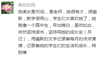 「中国教育报」这一代老师火了！当90后老师接管课堂，画风超有趣！｜特别关注