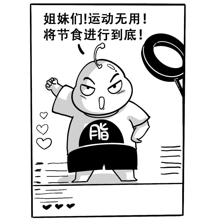 人民日报@「荐读」脂肪肝最大的敌人，不是脂肪！