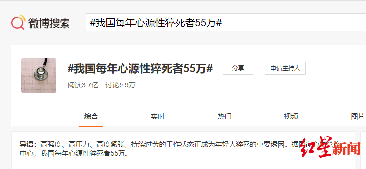 「红星新闻」红星评论｜“心源性猝死者每年55万”上热搜，说说我花200元学到的AED急救