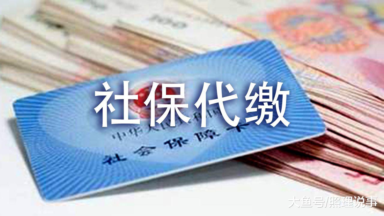 #中国质量万里行#“社保代缴”“挂靠”风险大！别到最后多花钱，反倒吃了亏