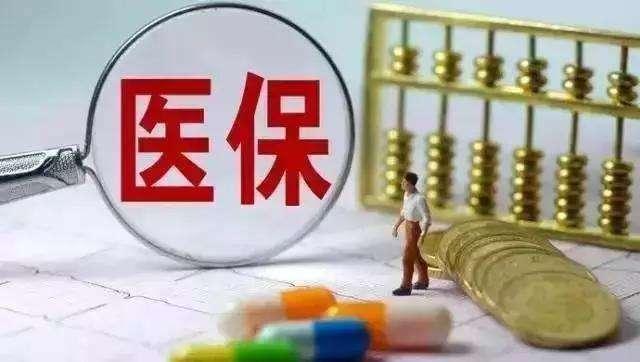 [荆楚网]医保传来大消息！国家医保局正式宣布