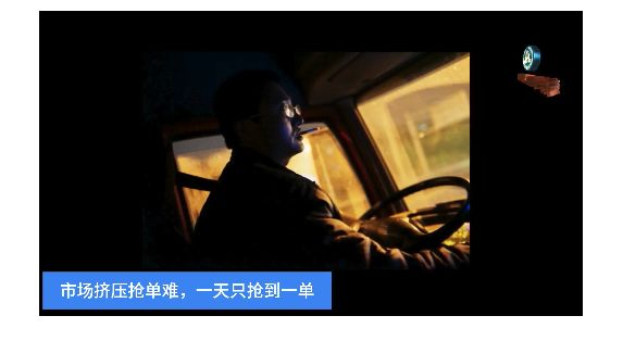 [中国消费者报]货拉拉、快狗被吐槽价格“见光涨”！网约搬家咋这么不靠谱？