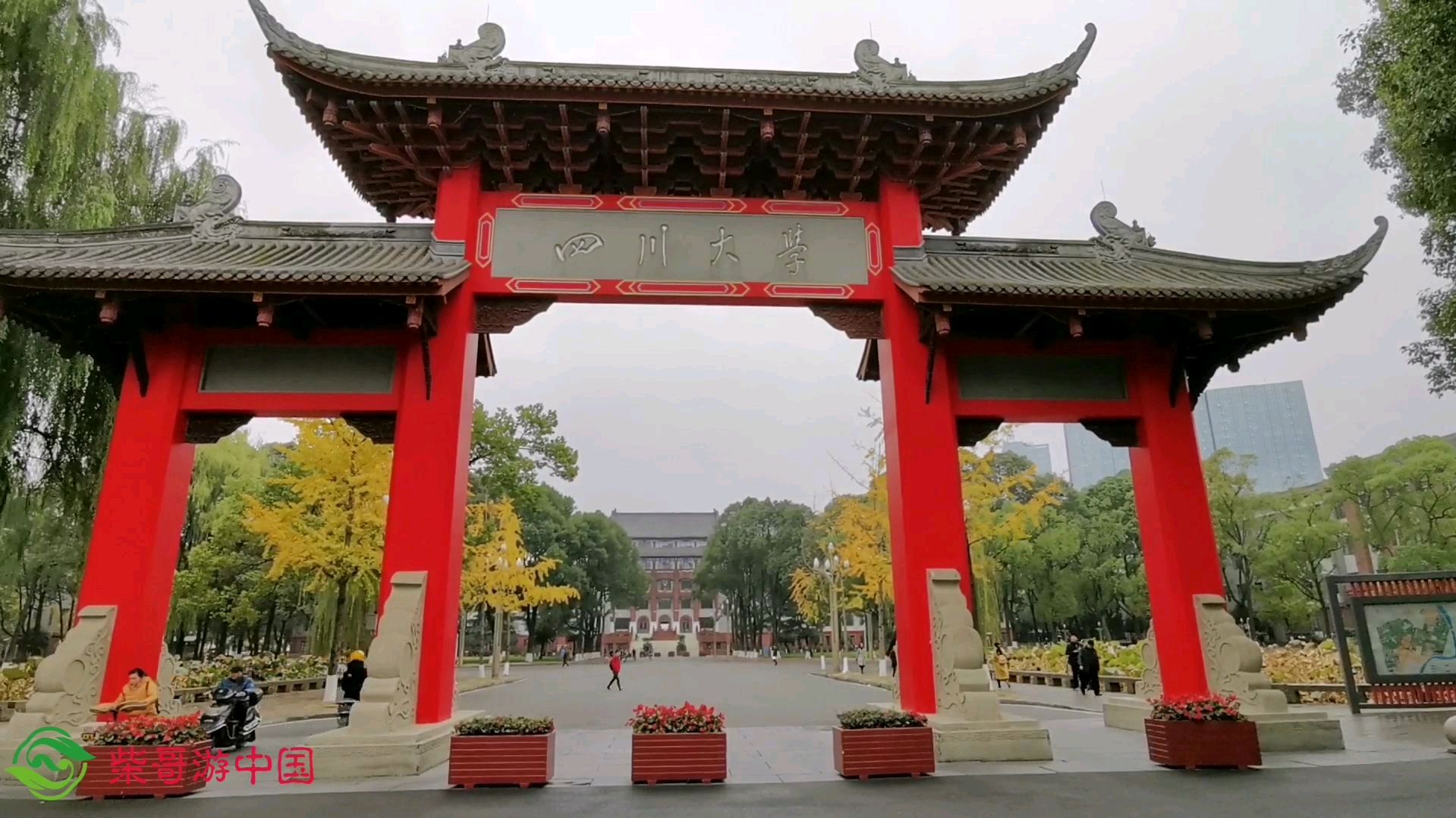 实拍四川大学全国985重点高校校园环境很漂亮