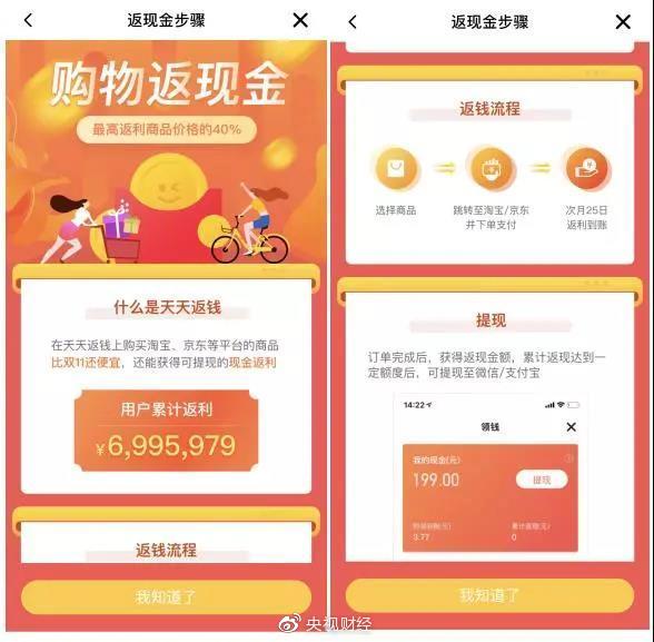 经济日报■ofo再出退押金新招“天天返钱”，这次押金能退了？