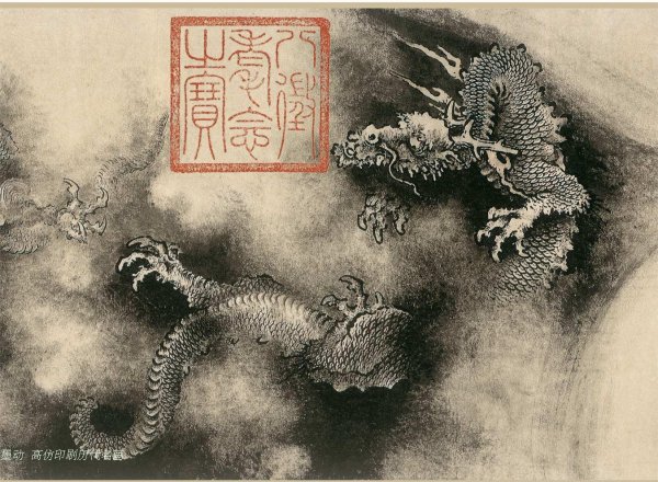 陈容的传世之作只有22幅,只有11幅画在国内,另外的11幅画都流失海外了