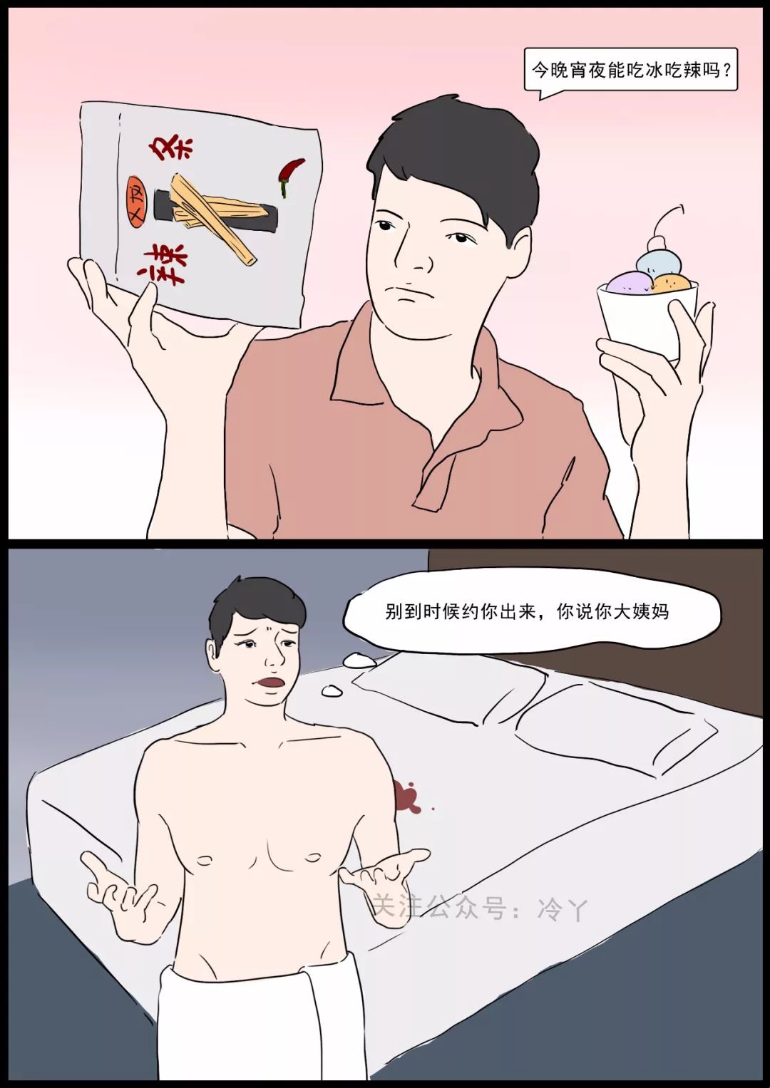 渣男标准图片