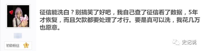 中国质量万里行@三无女生靠贷生活，一年借下百余万，最后花钱征信“洗白白”？