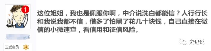 中国质量万里行@三无女生靠贷生活，一年借下百余万，最后花钱征信“洗白白”？