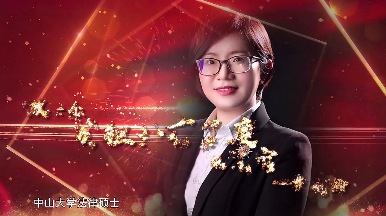 惠州政法人风采录朱莉娜