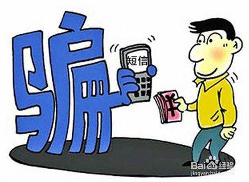 「中国质量万里行」公安部部署打掉““民族大业精准扶贫“诈骗团伙