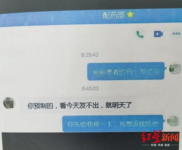 「红星新闻」得知同学患病他分饰多角骗药钱 没想到自己也遇到骗子