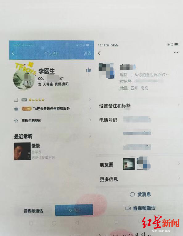 「红星新闻」得知同学患病他分饰多角骗药钱 没想到自己也遇到骗子