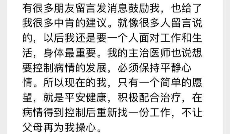 信息时报：有结果了！网易事件达成和解，被裁员工只有一个愿望……