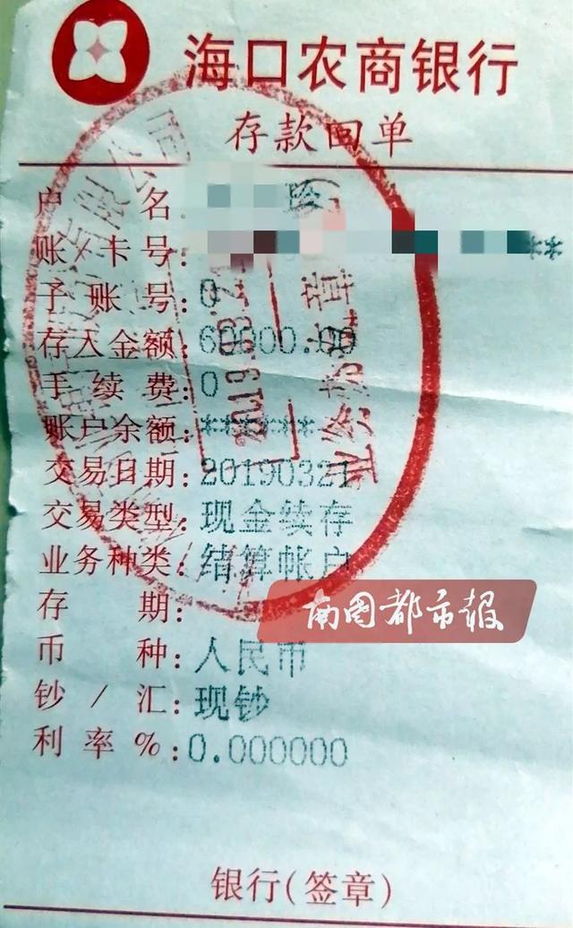 「半岛晨报」喜欢你10多年帮你还款近20万，手都还没牵你却玩失联