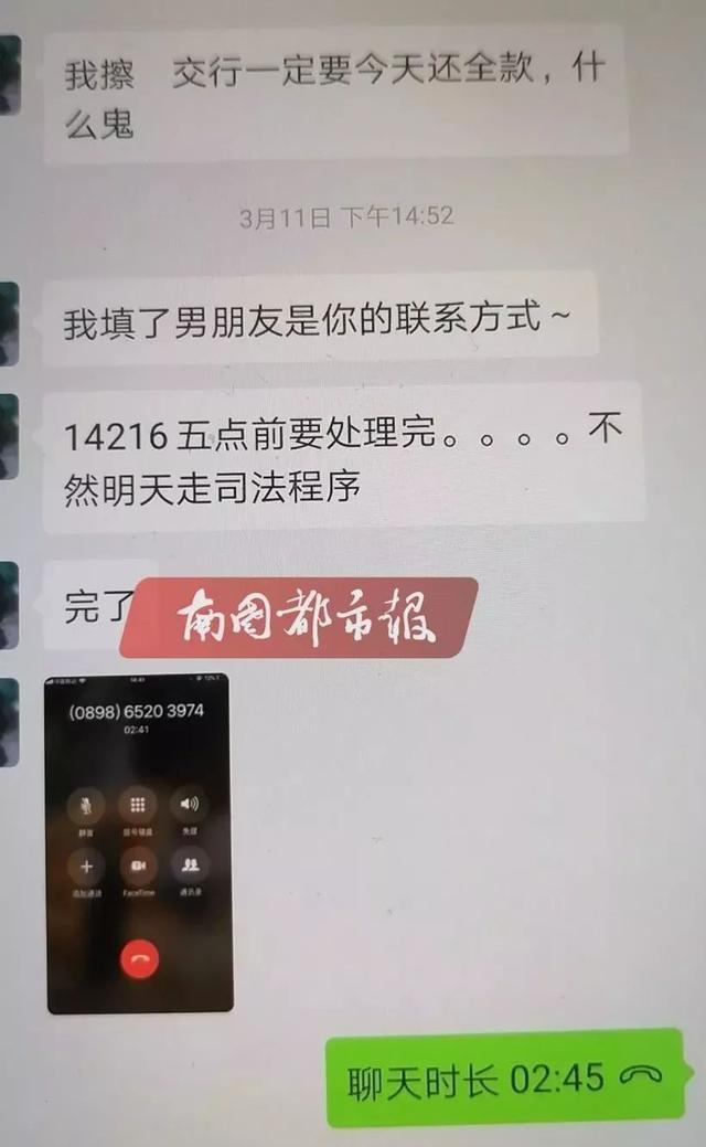 「半岛晨报」喜欢你10多年帮你还款近20万，手都还没牵你却玩失联