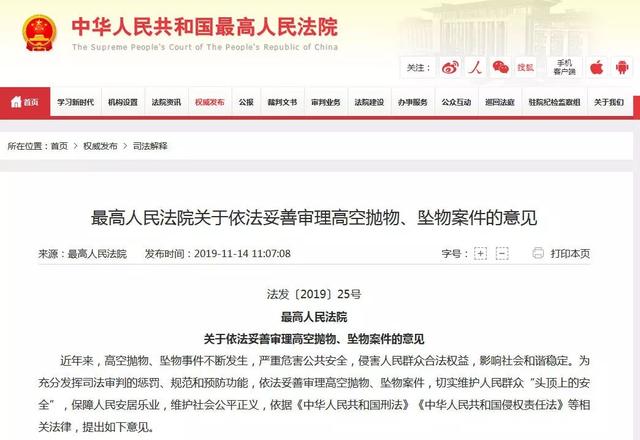 半岛晨报@怒！男子为泄愤14楼住宅扔下手机平板水果刀，处理结果引起舒适