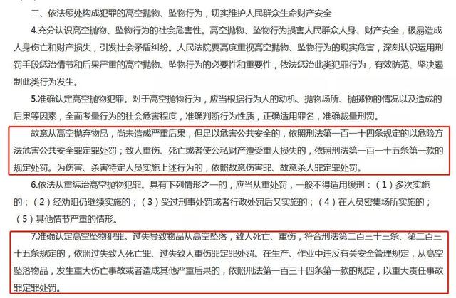 半岛晨报@怒！男子为泄愤14楼住宅扔下手机平板水果刀，处理结果引起舒适