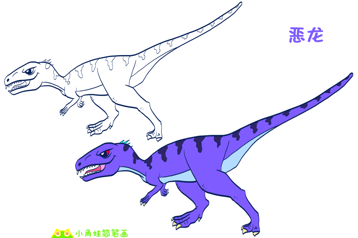 阿贝力龙超科代表恐龙介绍以及简笔画