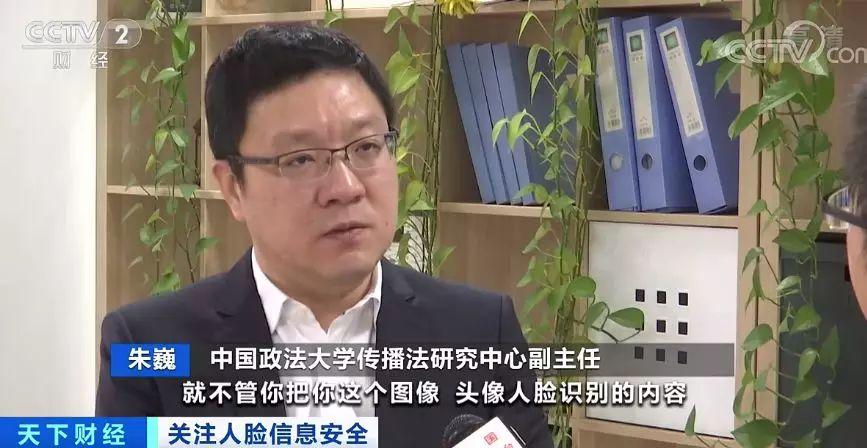 #经济日报#人脸信息还安全吗？5000多张人脸照片 网上10元被售