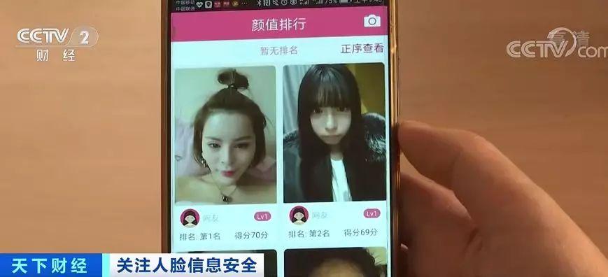#经济日报#人脸信息还安全吗？5000多张人脸照片 网上10元被售