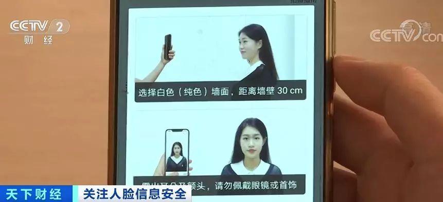 #经济日报#人脸信息还安全吗？5000多张人脸照片 网上10元被售
