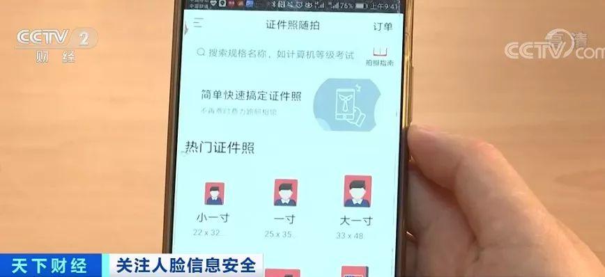 #经济日报#人脸信息还安全吗？5000多张人脸照片 网上10元被售