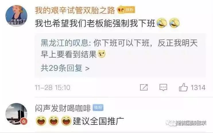 经济日报■下午6点半电脑强行自动关机，日本这个地方竟 “逼”公务员下班……