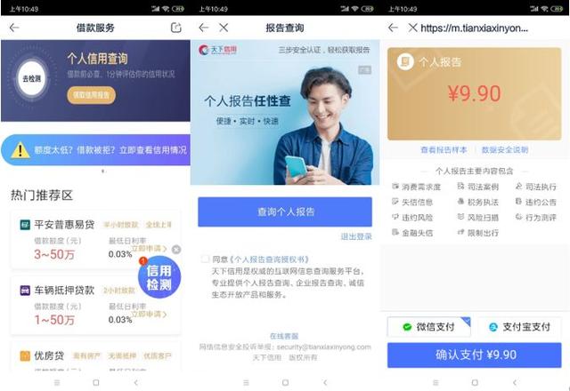 「中国质量万里行」“砍头息”再次变脸，鹏元征信联合现金贷APP狂割韭菜