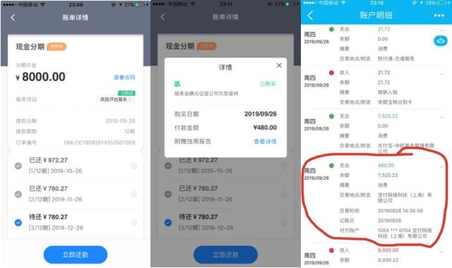 「中国质量万里行」“砍头息”再次变脸，鹏元征信联合现金贷APP狂割韭菜